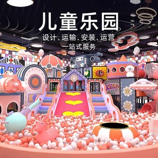 Large Naughty Castle Kidsren's Paradise Indoor Amusement Equipment Shopping Mall Midnight Soft Bag Sales Department Mother and Baby Slide Facility