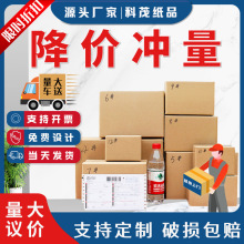 长方形纸箱大号加厚瓦楞纸包装箱物流运输快递打包盒专用物流专用