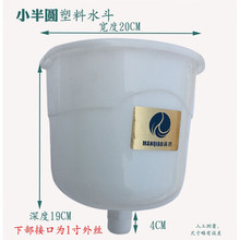 %！柏木格（BAI MU GE）不锈钢补水箱塑料透明加水斗水槽锅炉配件