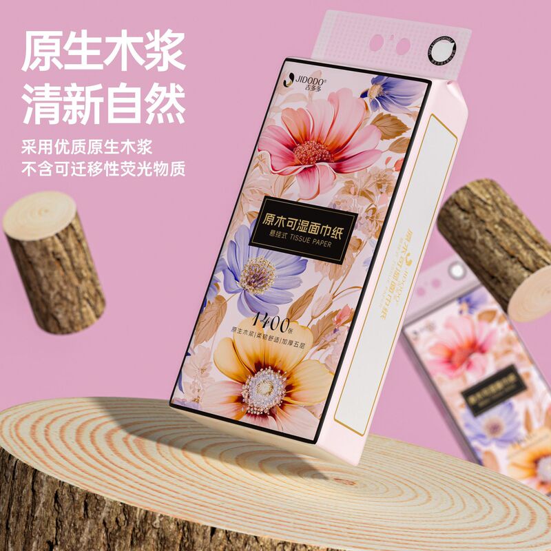 吉多多抽纸悬挂式卫生纸家用实惠装纸巾纸抽整箱餐巾纸大包厕纸|undefined