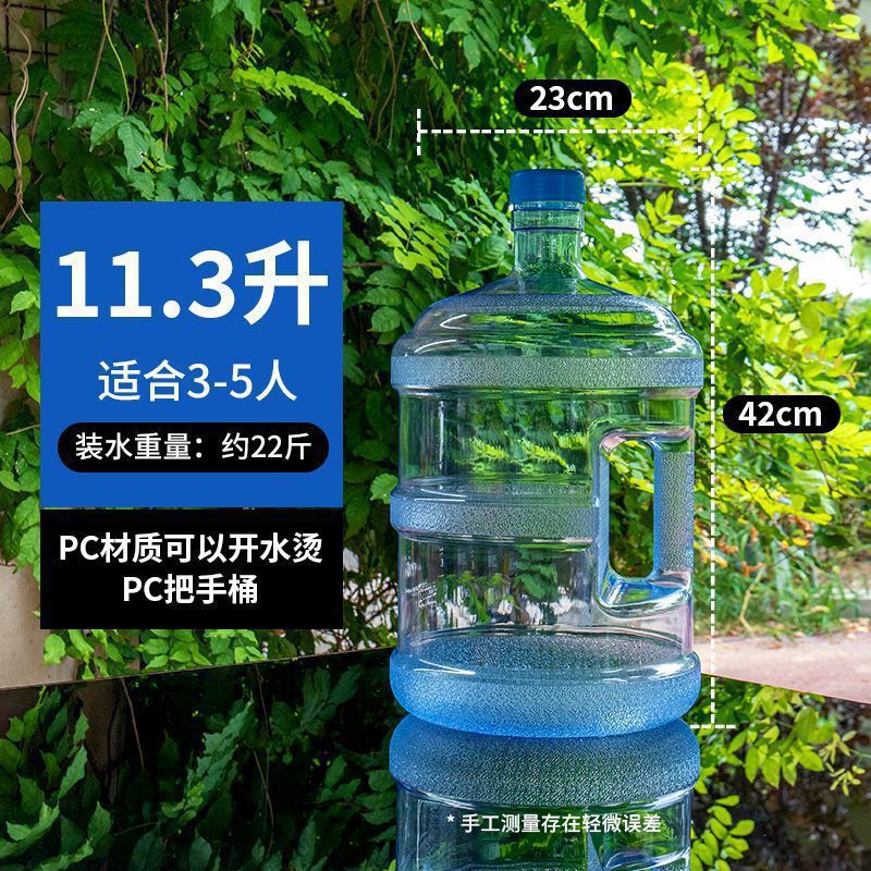 饮水机桶矿泉水桶空桶家用带盖桶装纯净水桶加厚大桶车载饮用|undefined