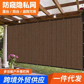 阳台防窥网户外泳池隐私网跨境包边打孔加密加厚遮阳网庭院隔热网