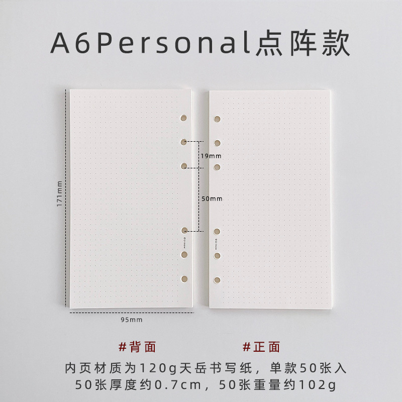 语路文具A6Per活页本内页内芯120g本白护眼 方格横线空白计划本子|undefined