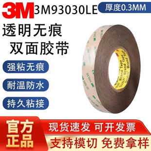 3M93030LE PET�p���z��-�m�ϵͱ������wճ�N�̶�-��ճ�Ժ��͸ߜ�