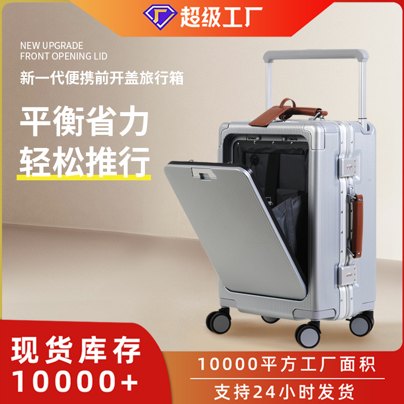 前开口宽拉杆行李箱多功能24寸旅行箱新款高颜值20登机密码箱子