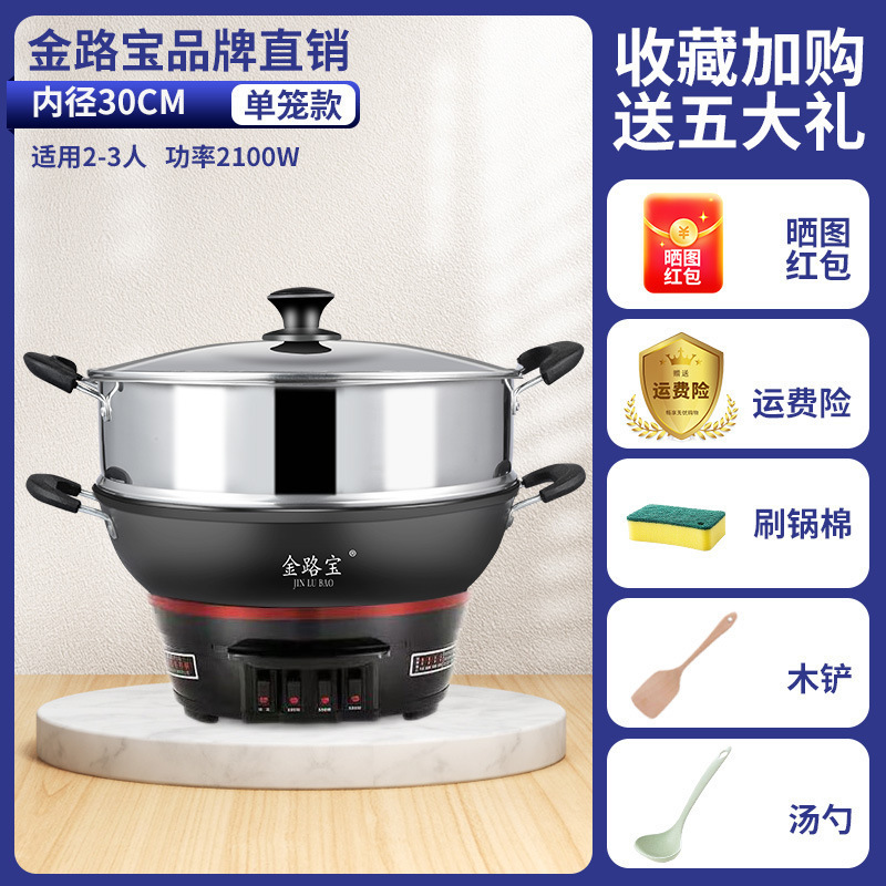电炒锅铸铁无涂层不粘锅家用多功能炒菜蒸煮一体式电热蒸锅电火锅|undefined