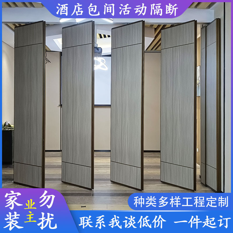 宴会厅活动隔断墙酒店移动屏风折叠推拉门会议室隔断办公隔断