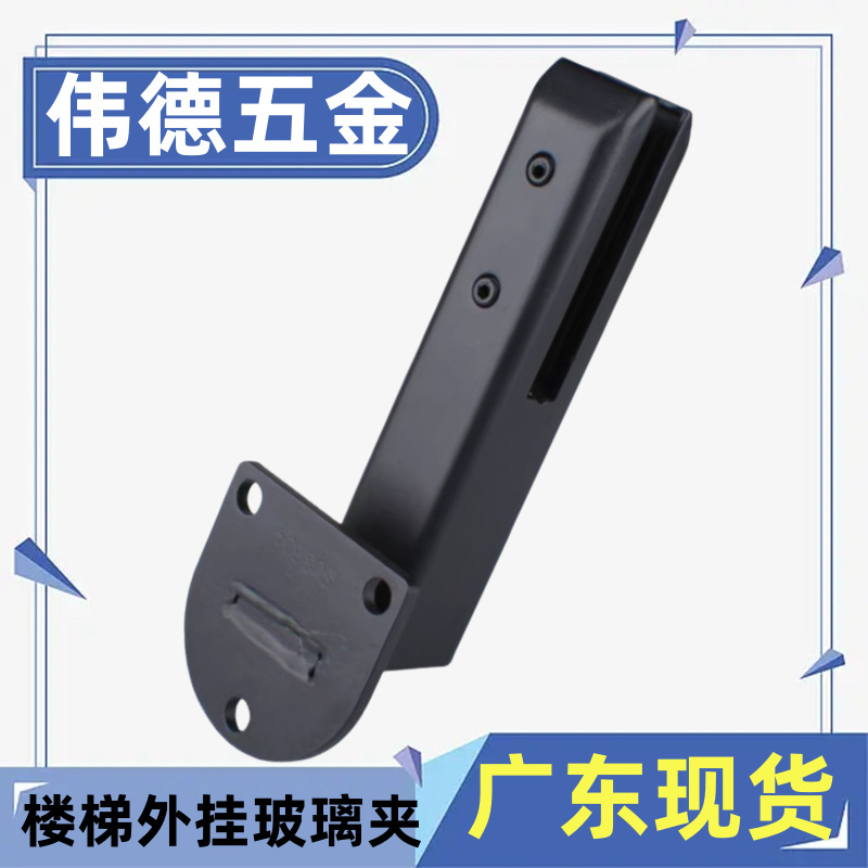 不锈钢楼梯侧装外挂玻璃夹楼梯扶手阳台栏杆无边框免开孔玻璃地夹