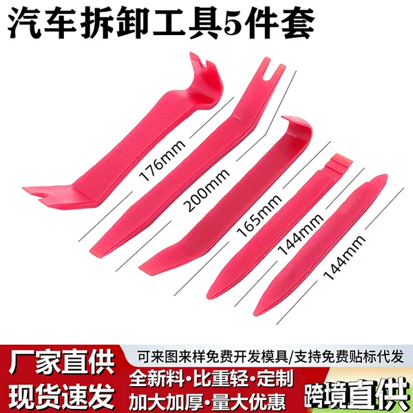 Cross-Border Car Audio Disassembly 5-Piece Tool Set Pp Thickened Repair Plastic Pry Tool G013