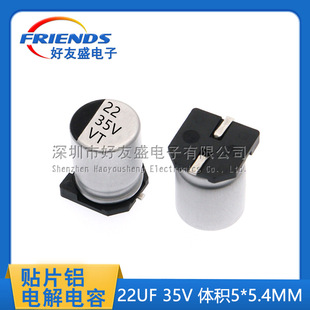 Good Friend Sheng Smd Aluminum Electrolytic Capacitor 22Uf 35V Volume 5*5.4mm Smd Chip Electrolytic Capacitor