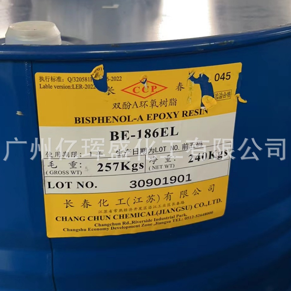 台湾长春BE186EL环氧树脂 低粘度环氧树脂可分小包装