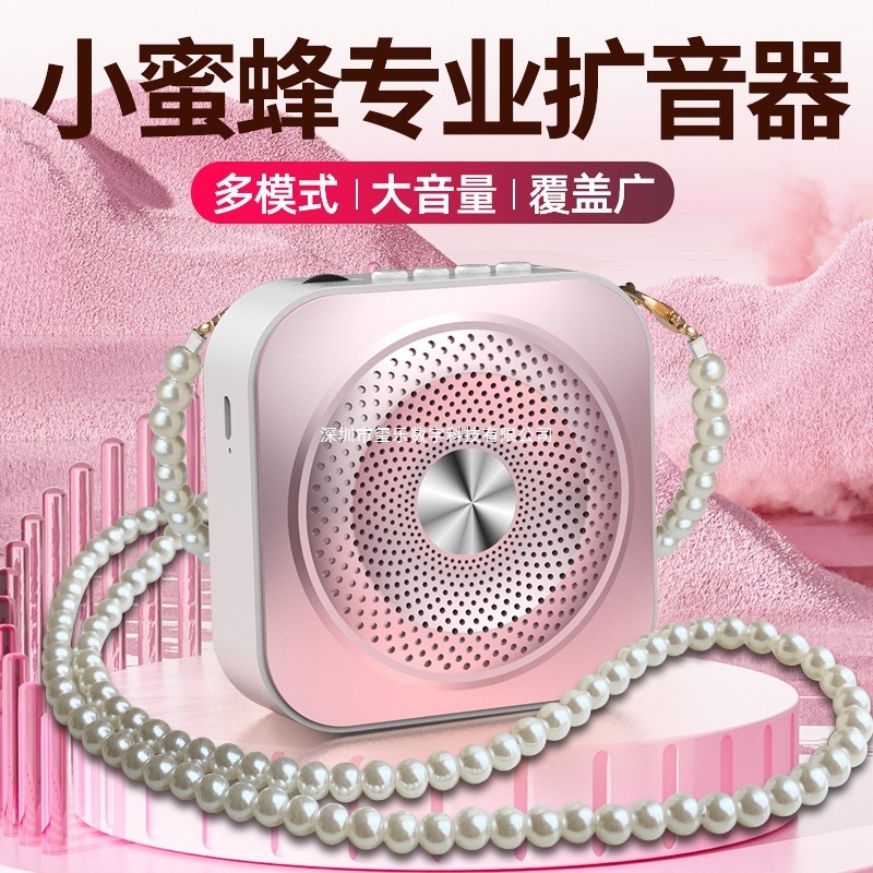 I5小蜜蜂扩音器教师用上课小型麦克风防啸叫迷你蓝牙教学喊话器|undefined