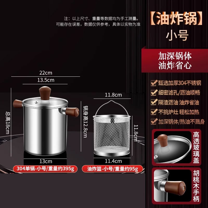 304 스틸 호두 튀김통 [1.5L]