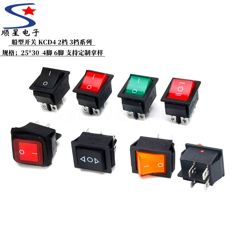 直供船型KCD4带灯 2档 3档 规格25*30无灯防尘开关 4脚 铜 银触点