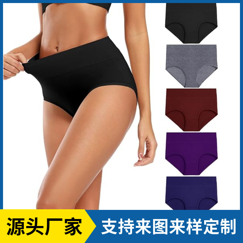 European and American women's cotton underwear high waist full coverage women's underwear multi-color optional e-commerce cross-border exclusive supply