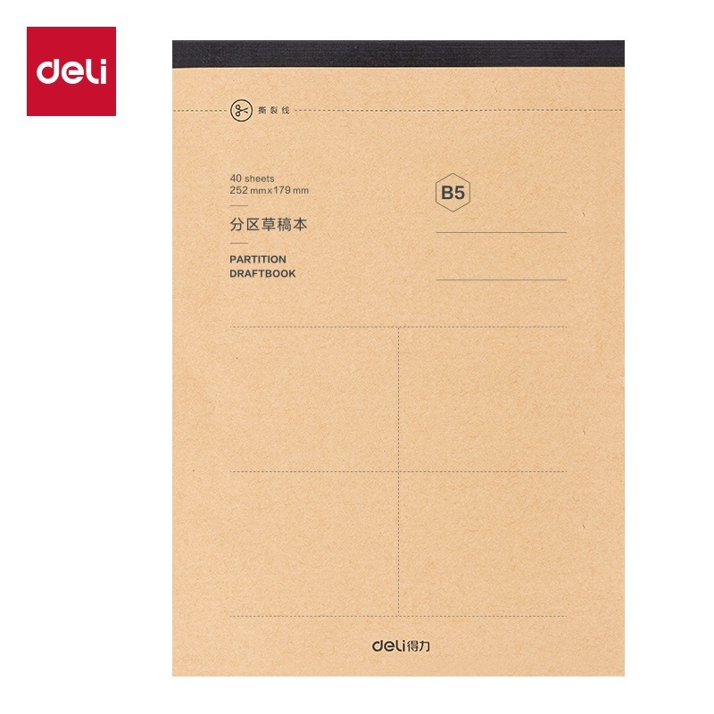 得力D1628草稿本打草稿护眼可撕空白纸分区草稿纸学生数学演算纸|undefined