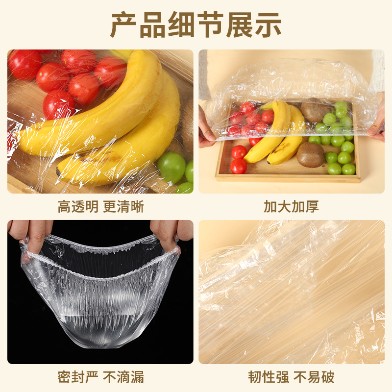 Extra large plastic wrap cover extra large thickened food grade home refrigerator kitchen PE fresh-keeping cover lid tray cover