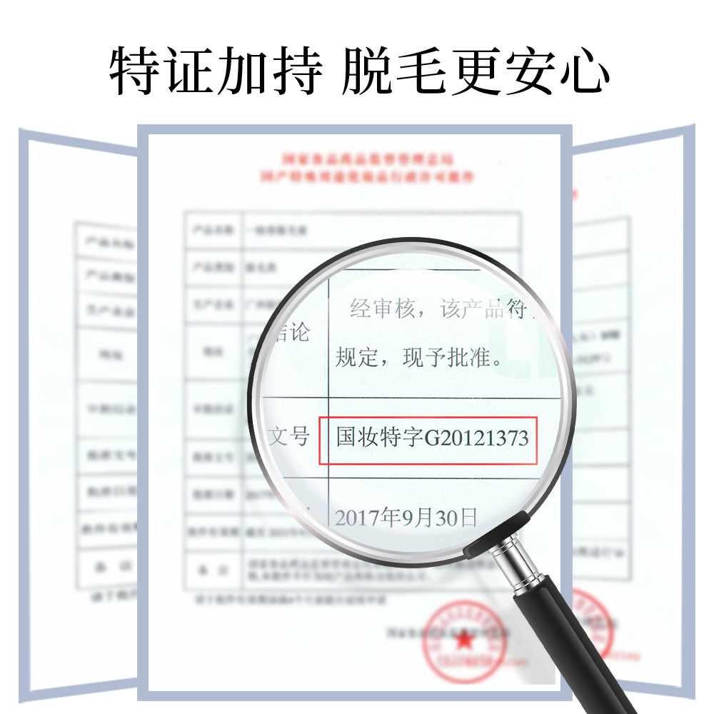 梵貞梵貞舒柔淨滑脫毛膏60g 肌膚去除腋下手臂腿部毛髮脫毛膏