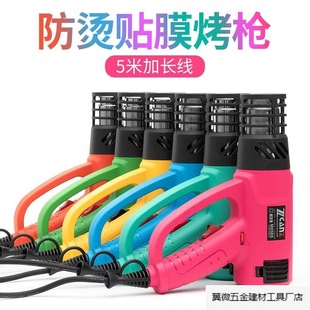 Zhuoneng Car Baking Film High-Power Temperature-Adjustable Anti-Scalding Hot Air Color-Changing Film Car Clothing Baking Tool. Manufacturer Wholesale