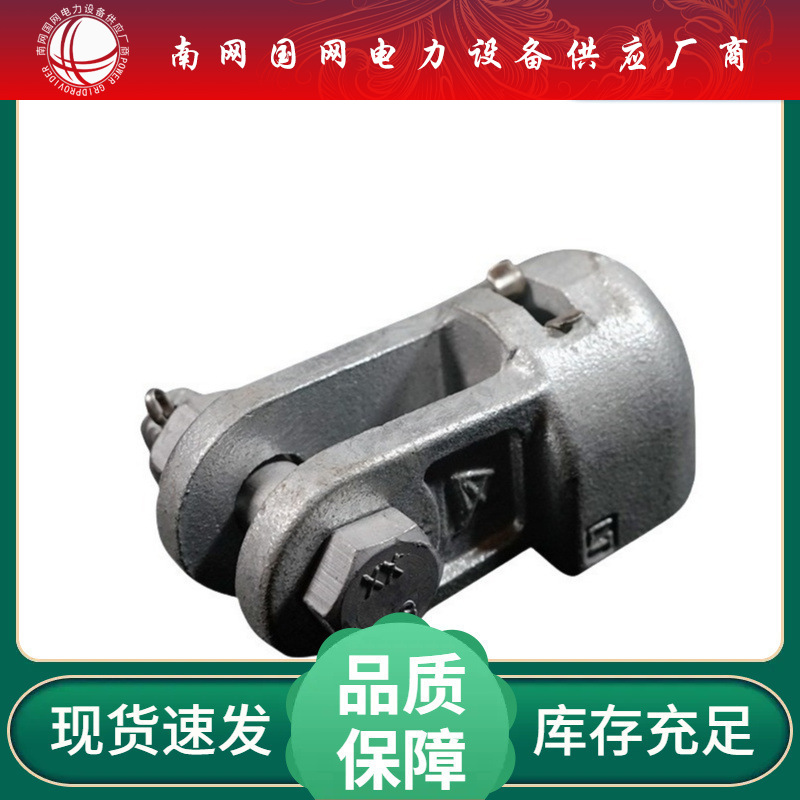 金具配件碗头挂板WS-7/W-7双联单联碗头挂板施工连接工具上海湘开