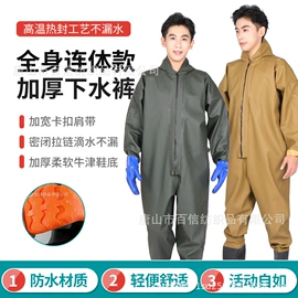 涉水裤;成人手套;钓鱼服