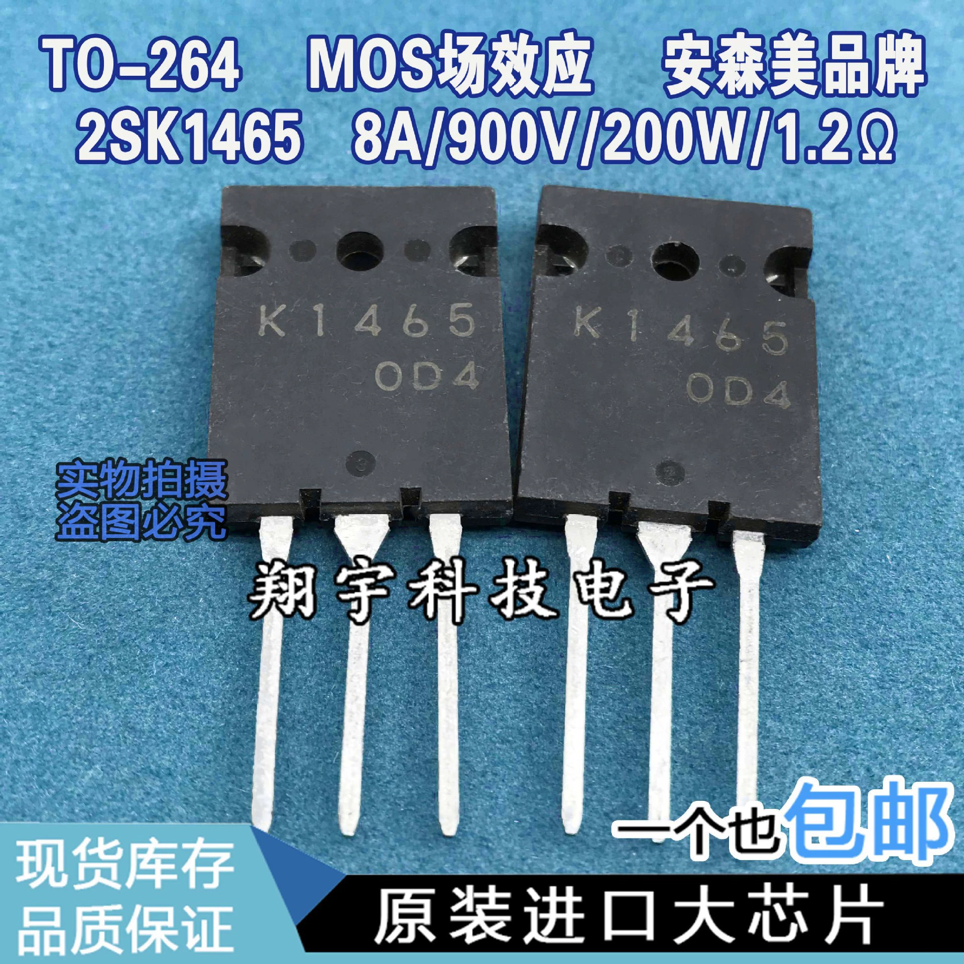 Оригинальная импортированная разборочная машина 2sk1465 k1465 8A/900V/200W/1.2Ω, измеряемый пакет