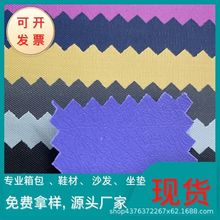 源头厂家70DPVC牛津布鸡爪纹底抗拉耐磨箱包手袋户外帐篷涤纶面料