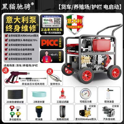 Black Cat Diesel Gasoline High-Pressure — Car washing machine - truckfarmguardrail-free-rotating-nozzle-diesel-power-20m-steel-wire-pipeelectric-start