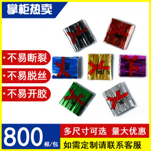 厂家批发彩色扎带金丝扎线婚庆礼盒面包袋棒棒糖包装金色银色扎丝