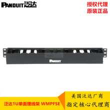 PANDUIT�������߼����߼�WMPFSE �������������� �����������߼�
