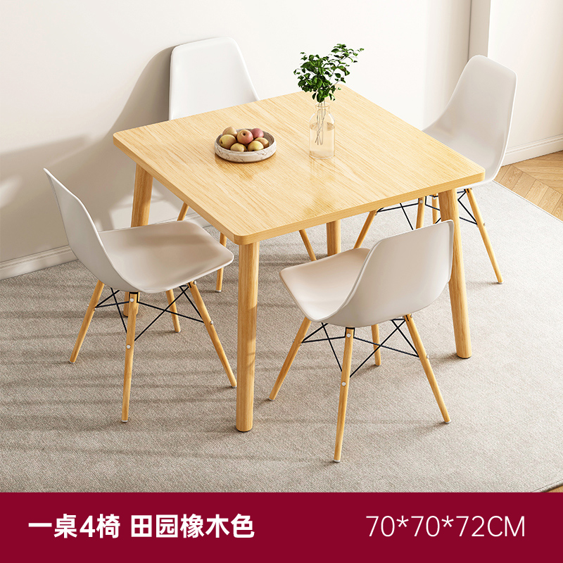 ♀▲☼✚▲♀【테이블 1개와 의자 4개★사각테이블] 패스토럴오크 컬러 70*70*72cm♀▲☼✚▲♀