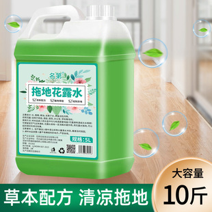 Large Barrel of Floor Mopping Toilet Water for Home Use, Hotel Porcelain Cleaner, Perfume Fragrance Floor Cleaner, Large Barrel