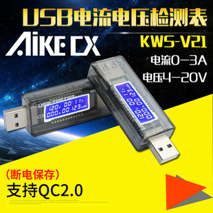 Mobile fast charge USB detector USB current voltage meter tester USB current meter voltage meter number shows