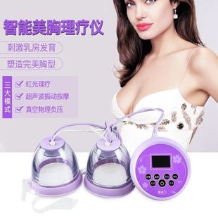 Enlargement Fully Automatic Electric Breast Enlargement Instrument Breast Enlargement Breast Enlargement Sagging Massage Breast Massager