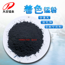 ���ϴ󼪹� 늏SÓ��Ó   60%��ɫ�������i�´���ɫ�߻���MNO2�S