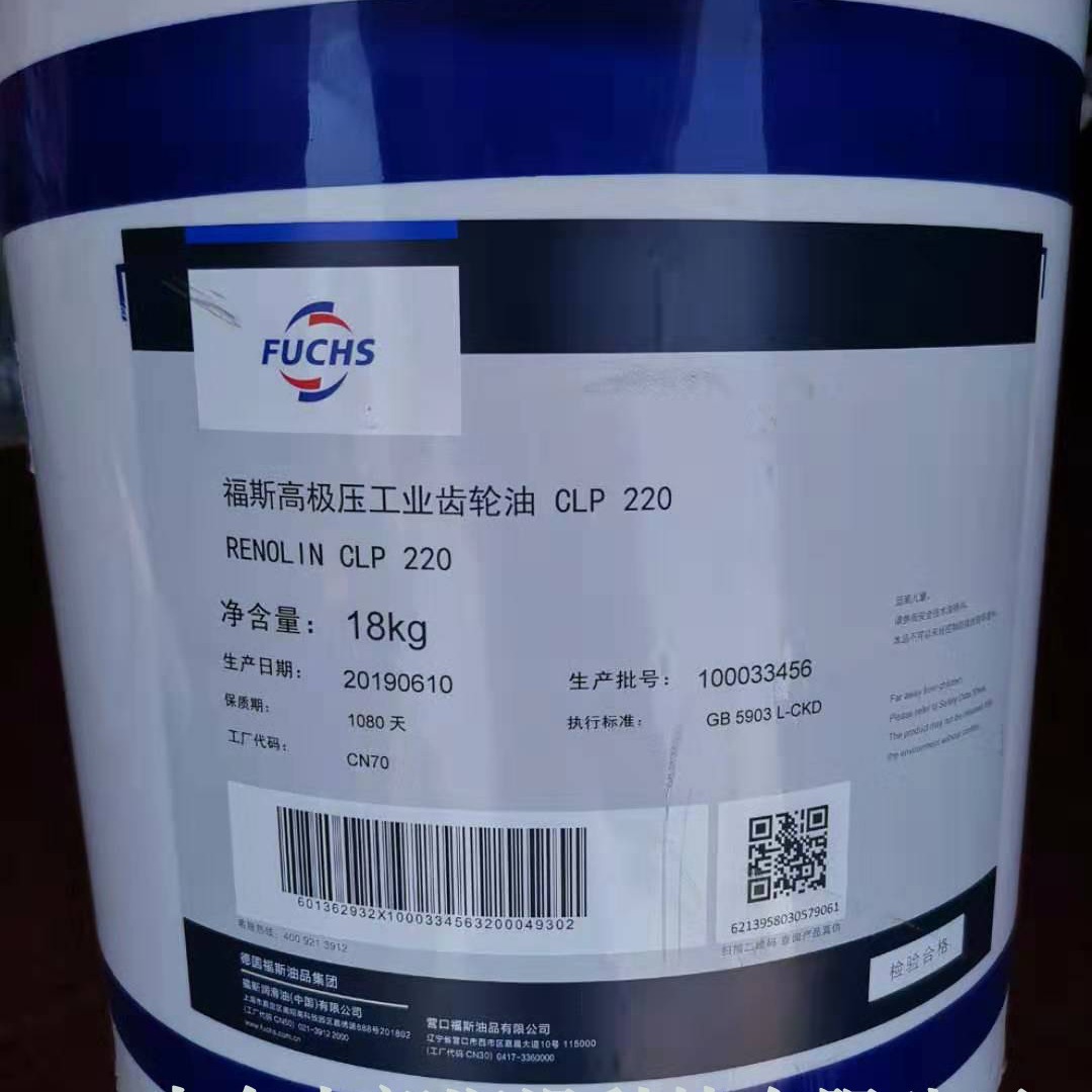 供应福斯高极压工业齿轮油CLP100# RENOLIN CLP100齿轮油