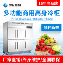 多功能不锈钢冷藏保鲜柜厨房冷柜商用双门四门六门冰冻柜双温立式