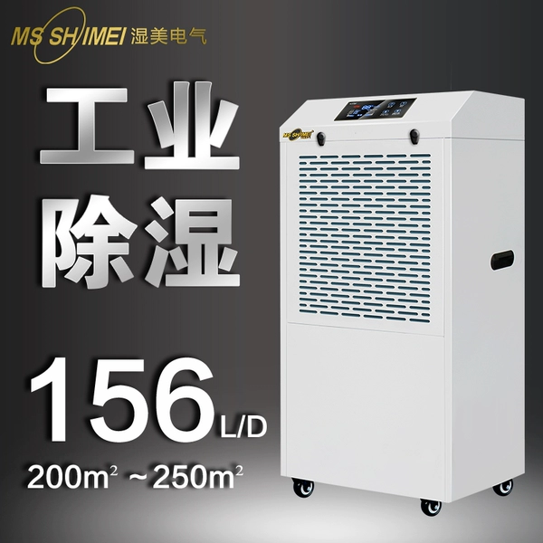 156L [Recommended 250 square meters]