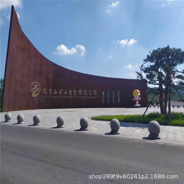 Q295NQR3耐酸考登钢板公园景观装饰用设计加工Q550NH考顿钢板现货