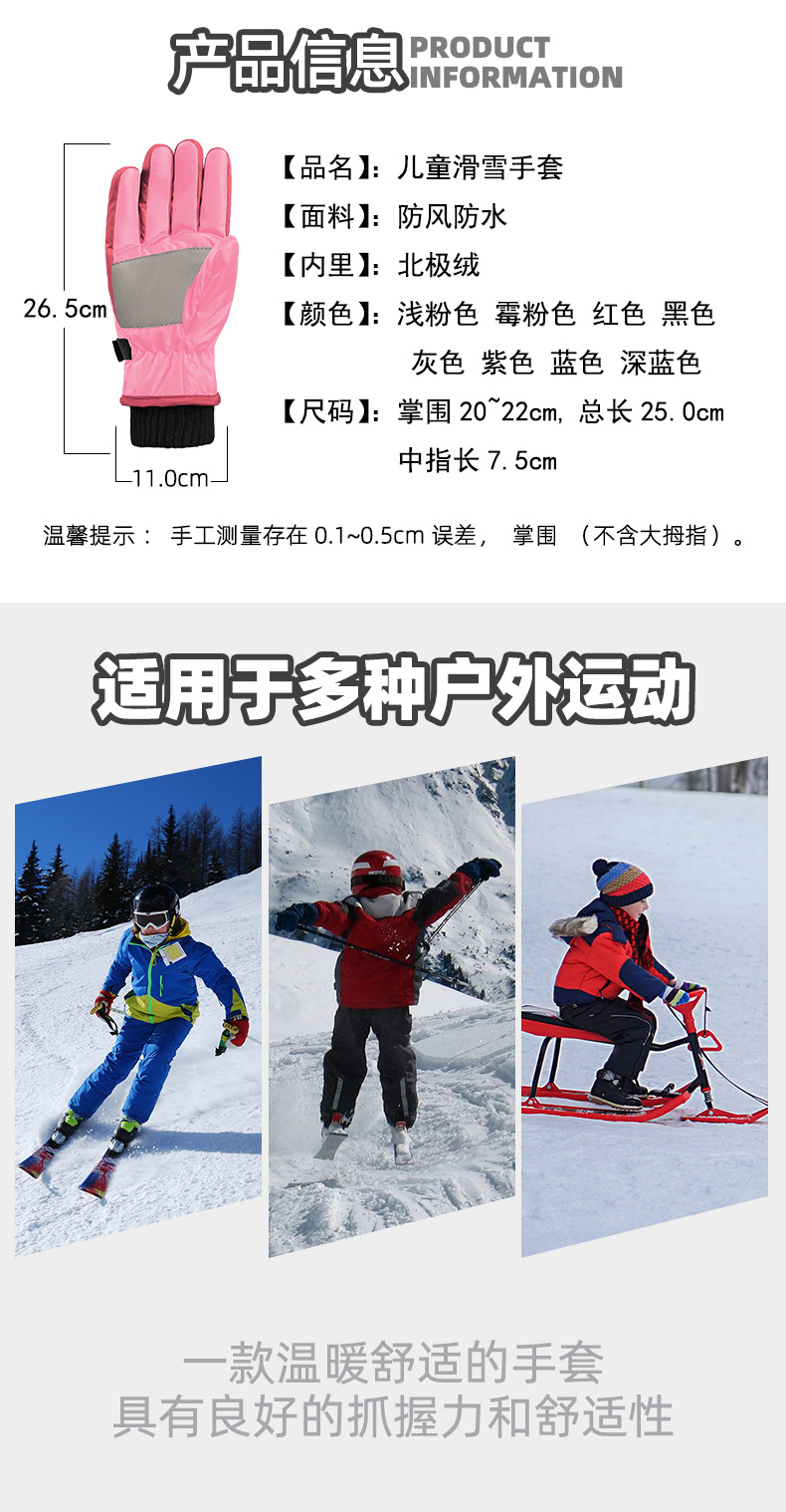 儿童滑雪手套_02.jpg