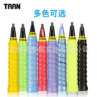 Tai Ang taan badminton hand glue perforated keel embossed sweat absorption belt tennis racket racket strap breathable TW050