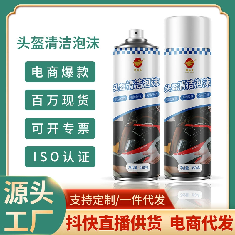 Агент чистки шлема Электротранспортный средство Мотоциклетный шлем Внутренний вкладыш Не-Вашабле агент чистки пены дезактивации