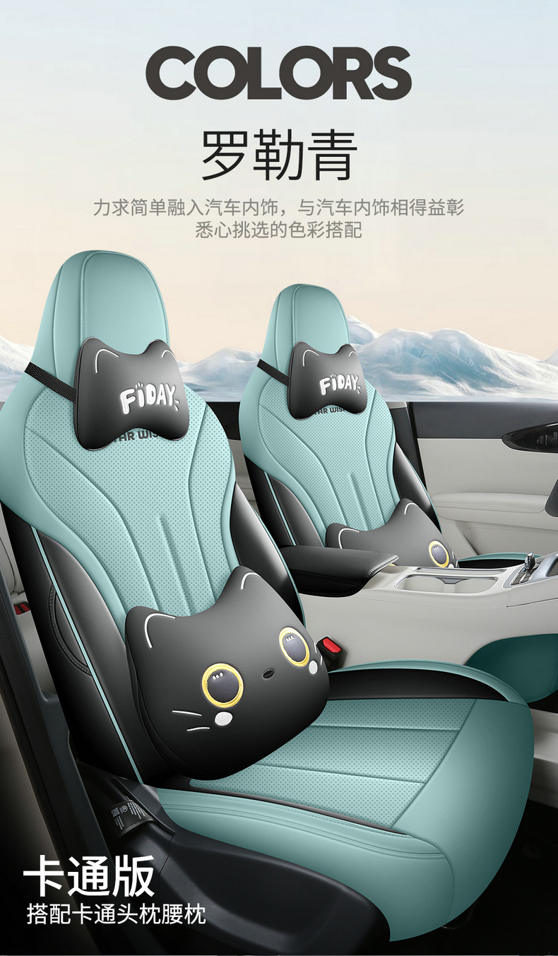 Geely Xingyuan Special Seat Cover, Car Special Seat Cover, Breathable Cushion for All Seasons, Factory Direct Sale