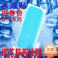 Cooling cartoon summer thermometer, “Frozen”