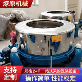 食品不锈钢洁净型工业脱水机脱水甩干机 蔬菜水果工业脱水机