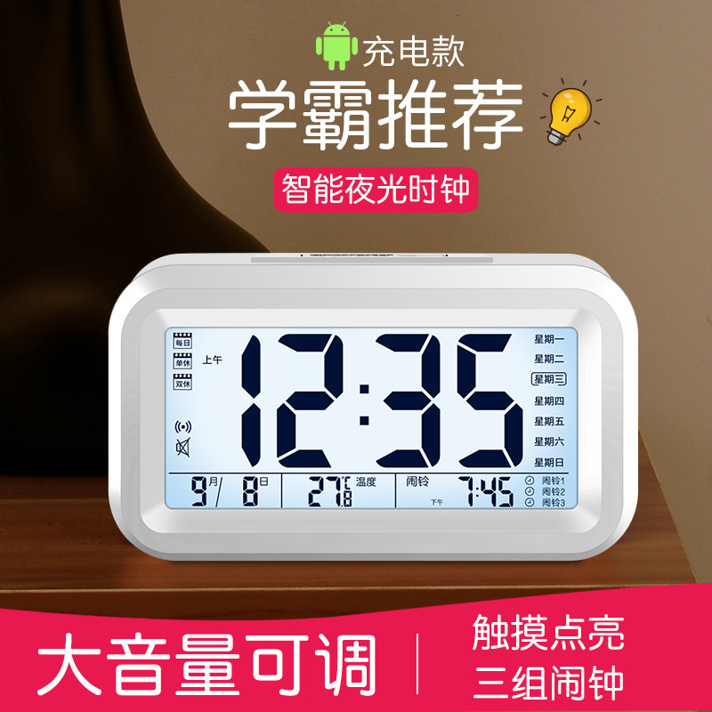 闹钟学生用静音床头简约创意电子钟儿童多功能小时钟宿舍闹铃夜光|undefined