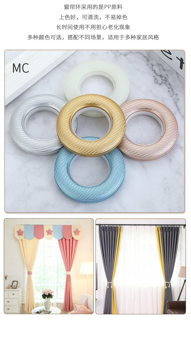 窗帘圈_03.jpg