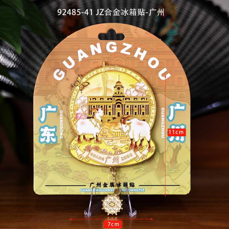 广州木质冰箱贴热门旅游城市打卡纪念品国潮文创旅游冰箱贴批发|undefined