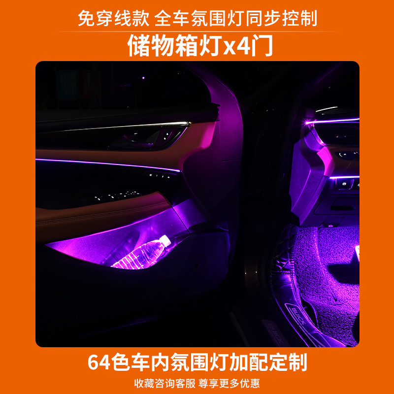 Nuevo 64 color interior de la lámpara de cuenco de la puerta sin alambre de la luz de la atmósfera del automóvil teléfono móvil de control de la APP de la lámpara de la puerta image 11