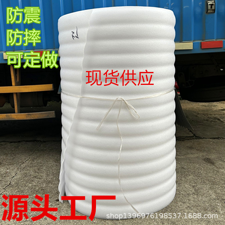 全新珍珠棉 泡沫棉发货减震防震防摔 包装膜厚7mm8mm板材填充包邮